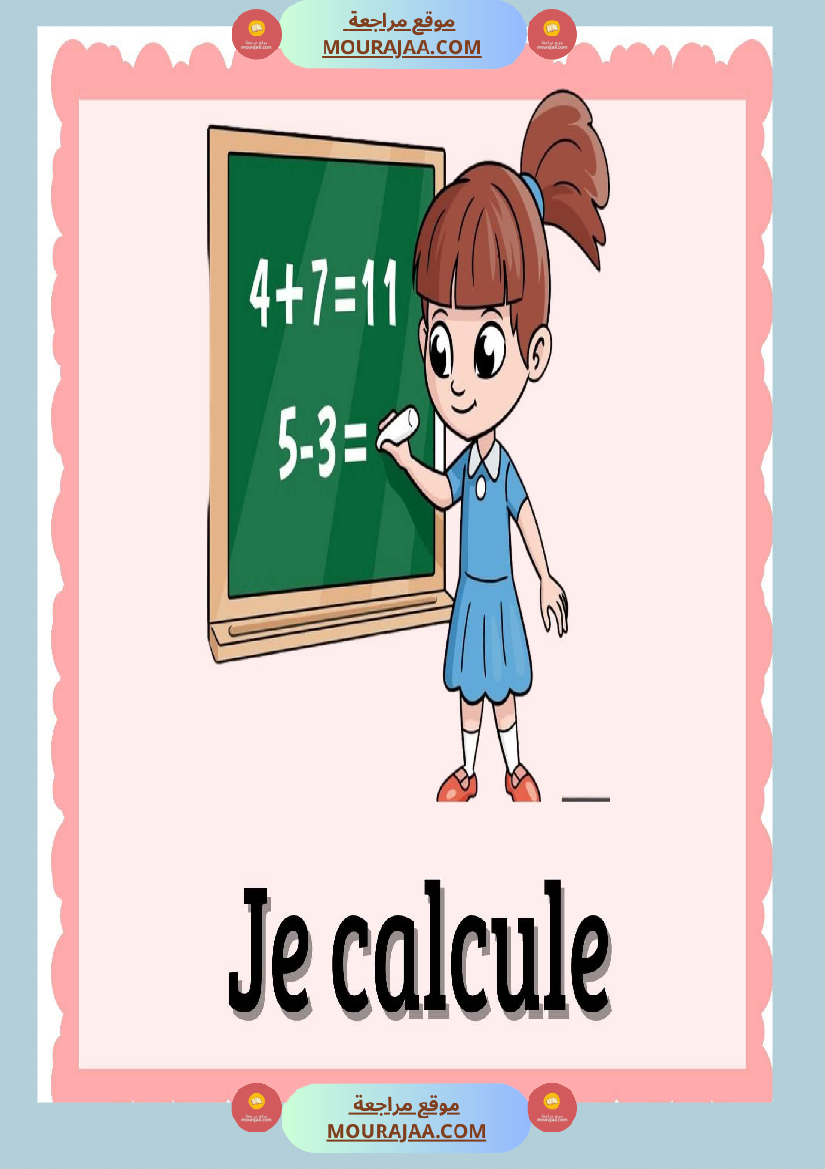 les consignes 3eme et 4eme annee