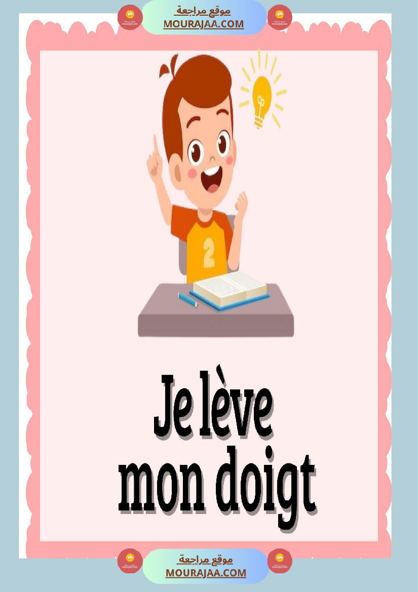 les consignes 3eme et 4eme annee