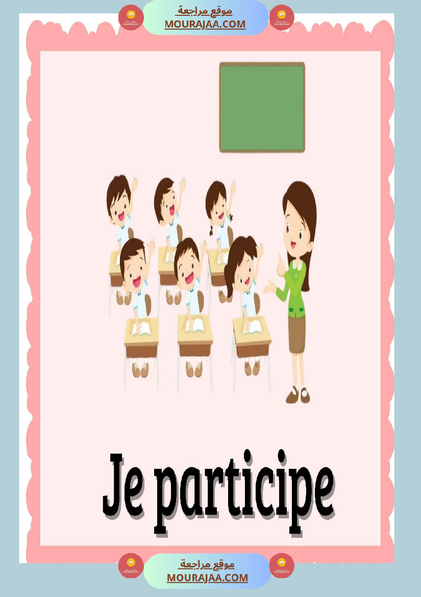 les consignes 3eme et 4eme annee