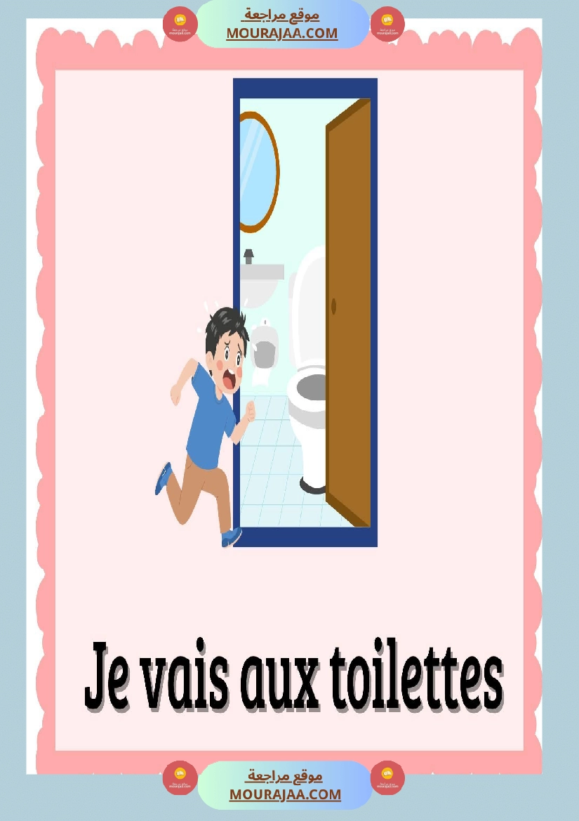 les consignes 3eme et 4eme annee صفحة 4