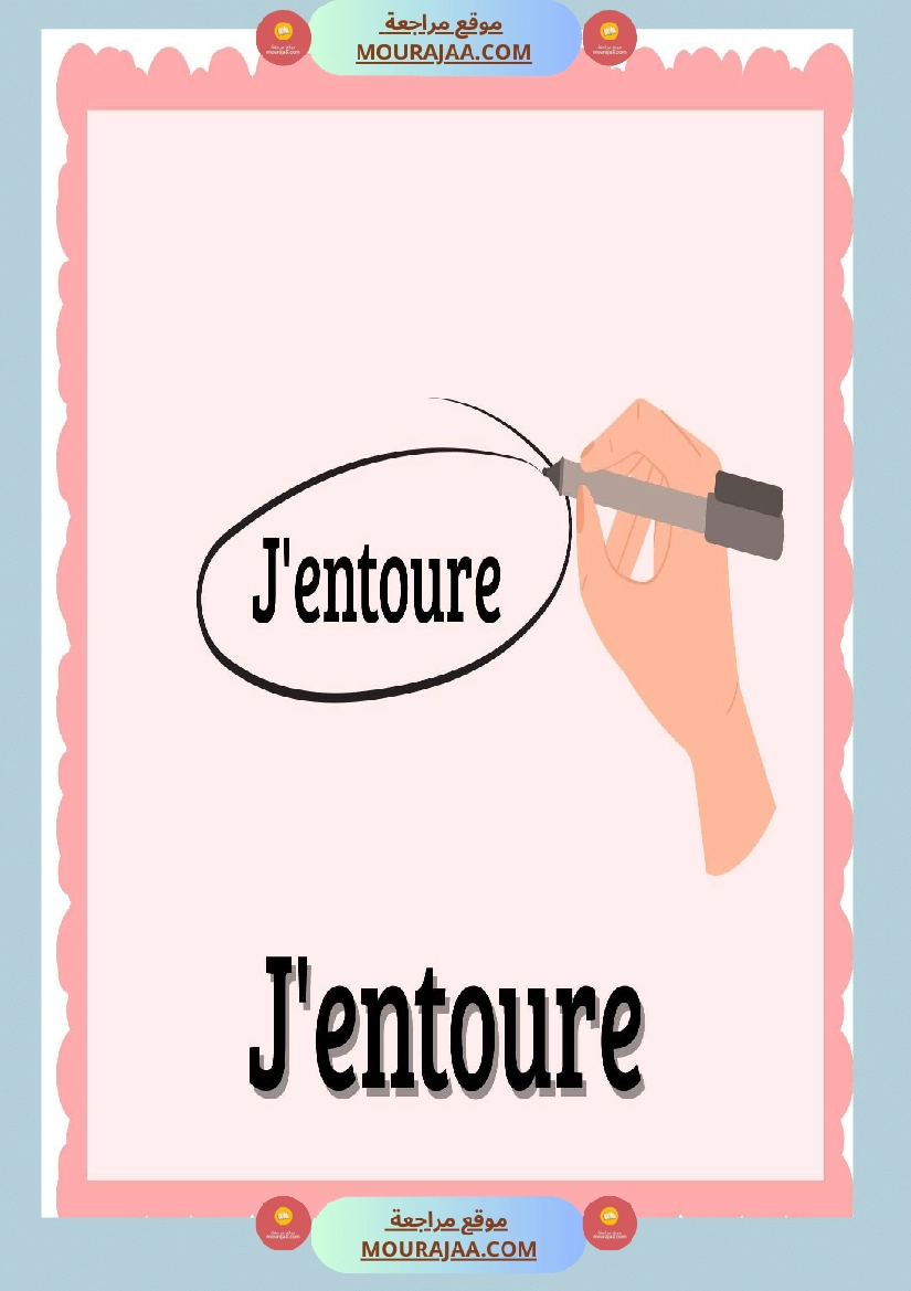 les consignes 3eme et 4eme annee صفحة 10