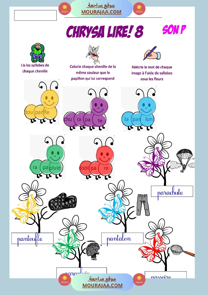 les sons 4eme annee صفحة 2