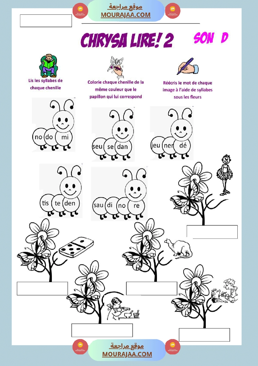 les sons 4eme annee صفحة 11