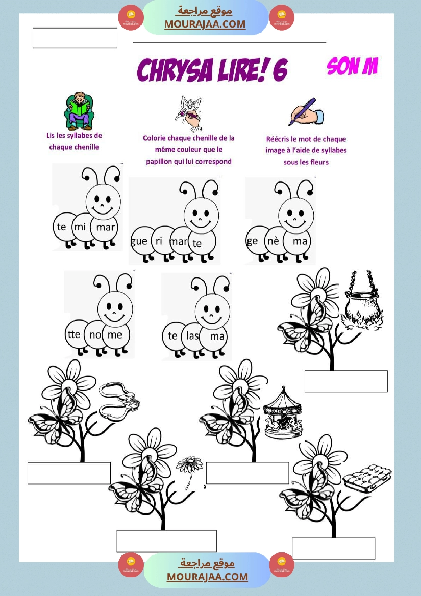 les sons 4eme annee صفحة 7