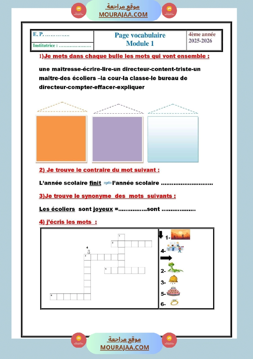 vocabulaire 4eme annee module 1