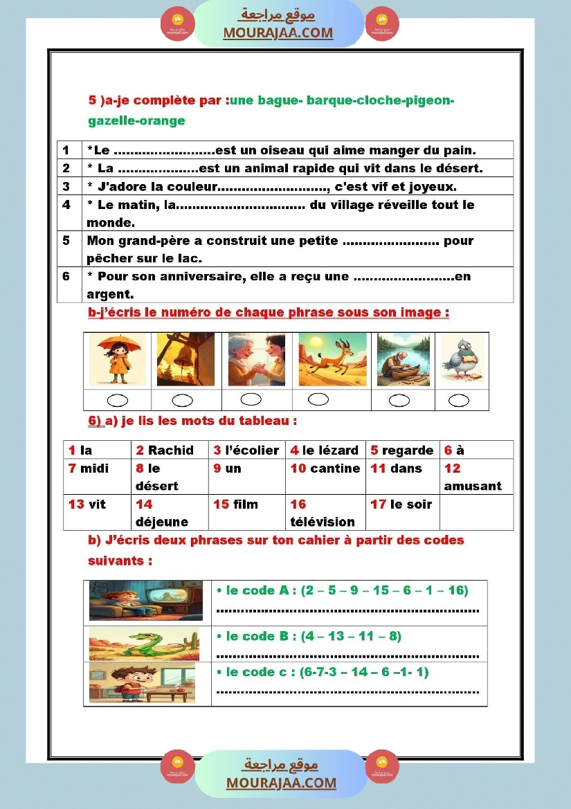 vocabulaire 4eme annee module 1 صفحة 2