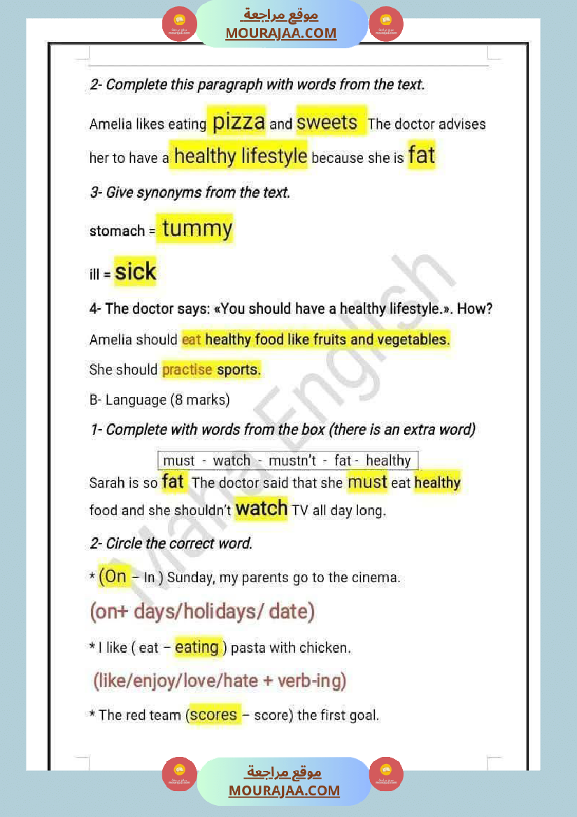 تقييم انقليزية مع الاصلاح للسنة السادسة