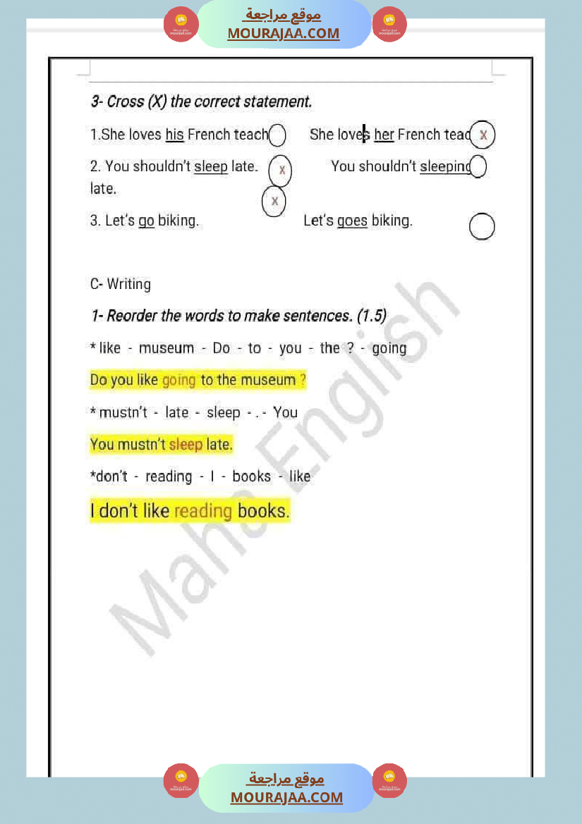 تقييم انقليزية مع الاصلاح للسنة السادسة