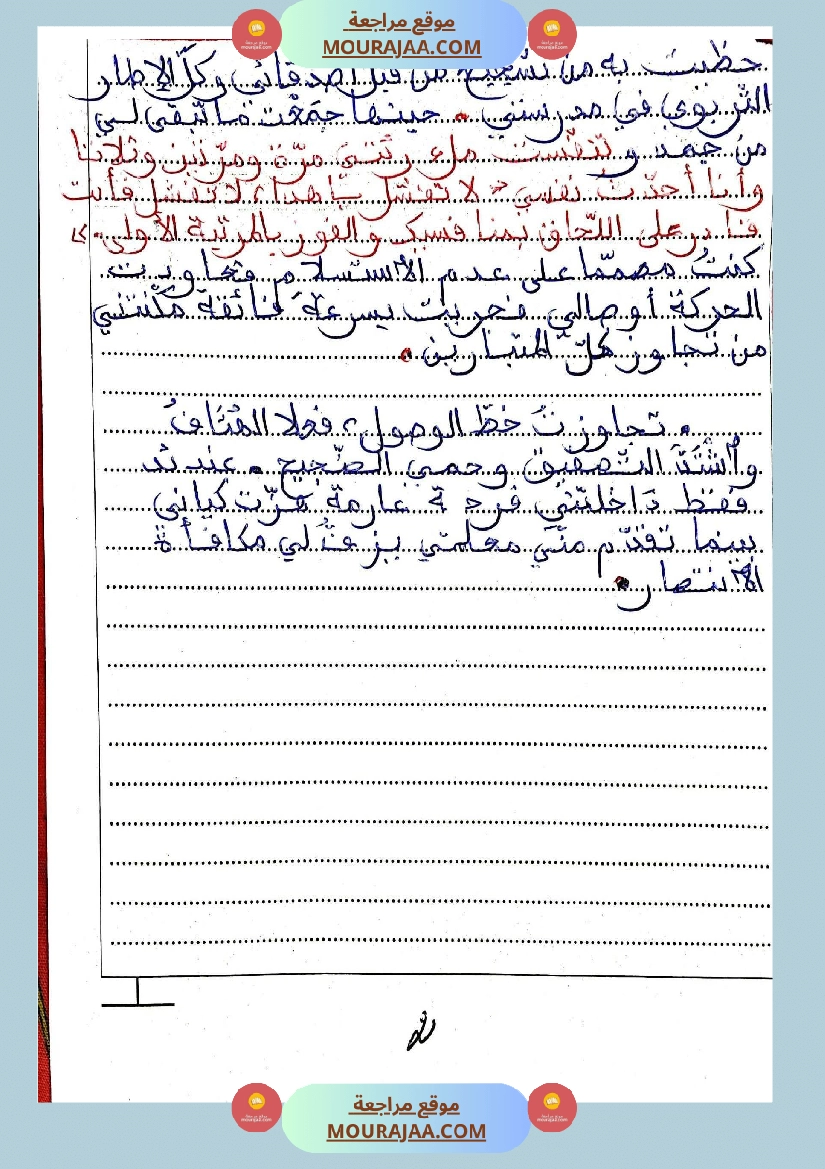 امتحان انتاج كتابي سنة السادسة الثلاثي الاول مع الاصلاح صفحة 3