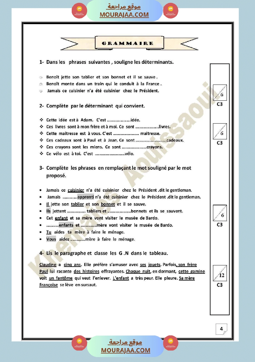 evaluation des acquis au terme des modules 1et2 6 eme annee صفحة 11