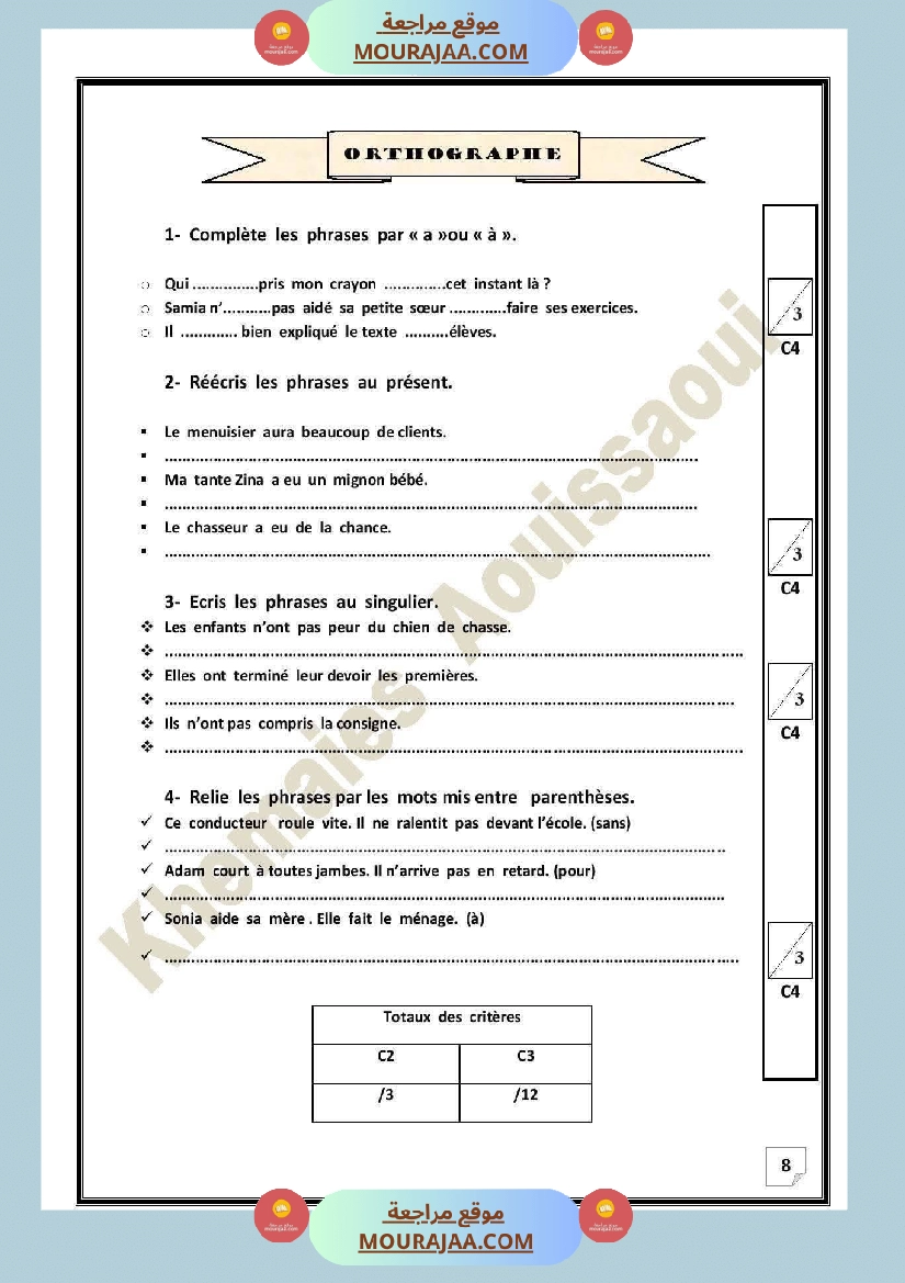 evaluation des acquis au terme des modules 1et2 6 eme annee صفحة 15