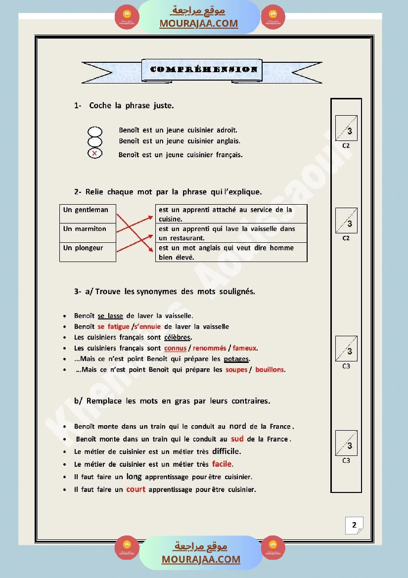 evaluation des acquis au terme des modules 1et2 6 eme annee صفحة 17