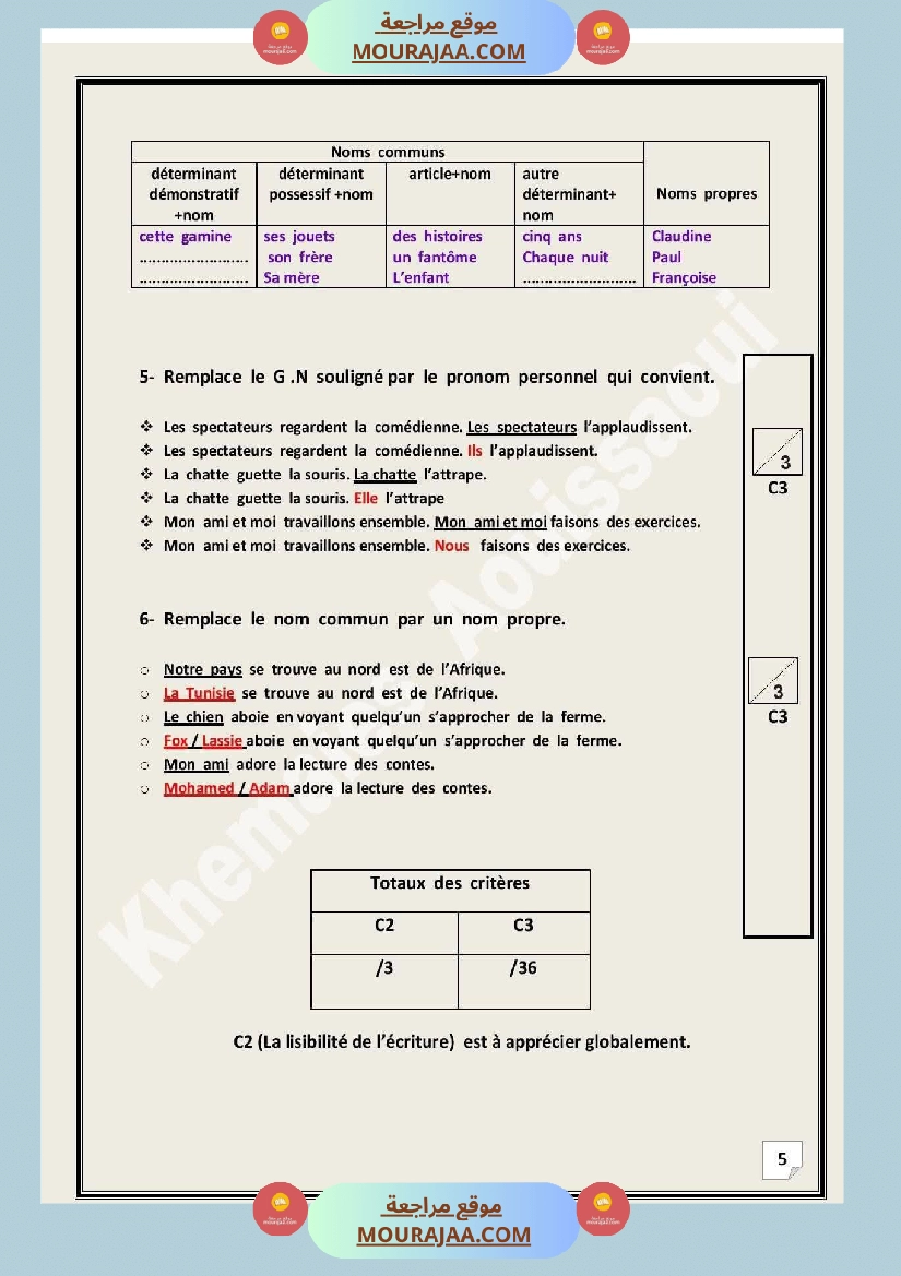 evaluation des acquis au terme des modules 1et2 6 eme annee صفحة 5