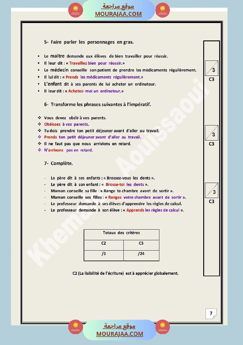 evaluation des acquis au terme des modules 1et2 6 eme annee صفحة 7
