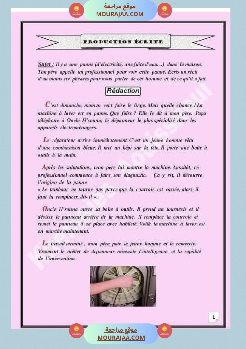 evaluation des acquis au terme des modules 1et2 6 eme annee صفحة 9