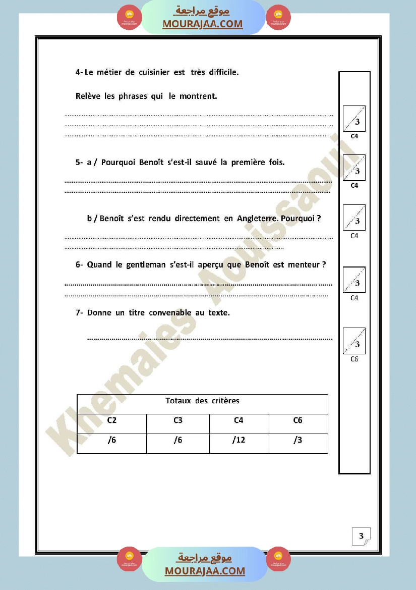 evaluation des acquis au terme des modules 1et2 6 eme annee صفحة 10