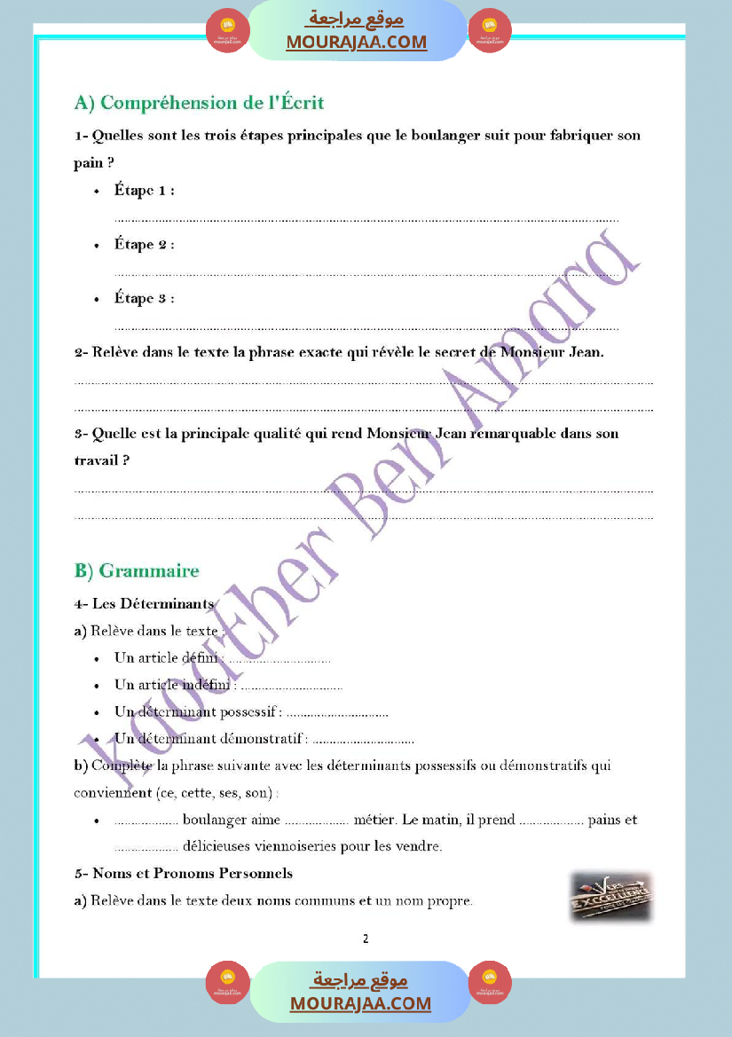 تقييم مع الاصلاح فرنسية سنة السادسة الثلاثي الاول