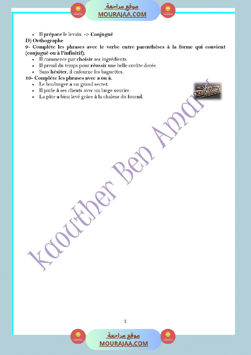 تقييم مع الاصلاح فرنسية سنة السادسة الثلاثي الاول