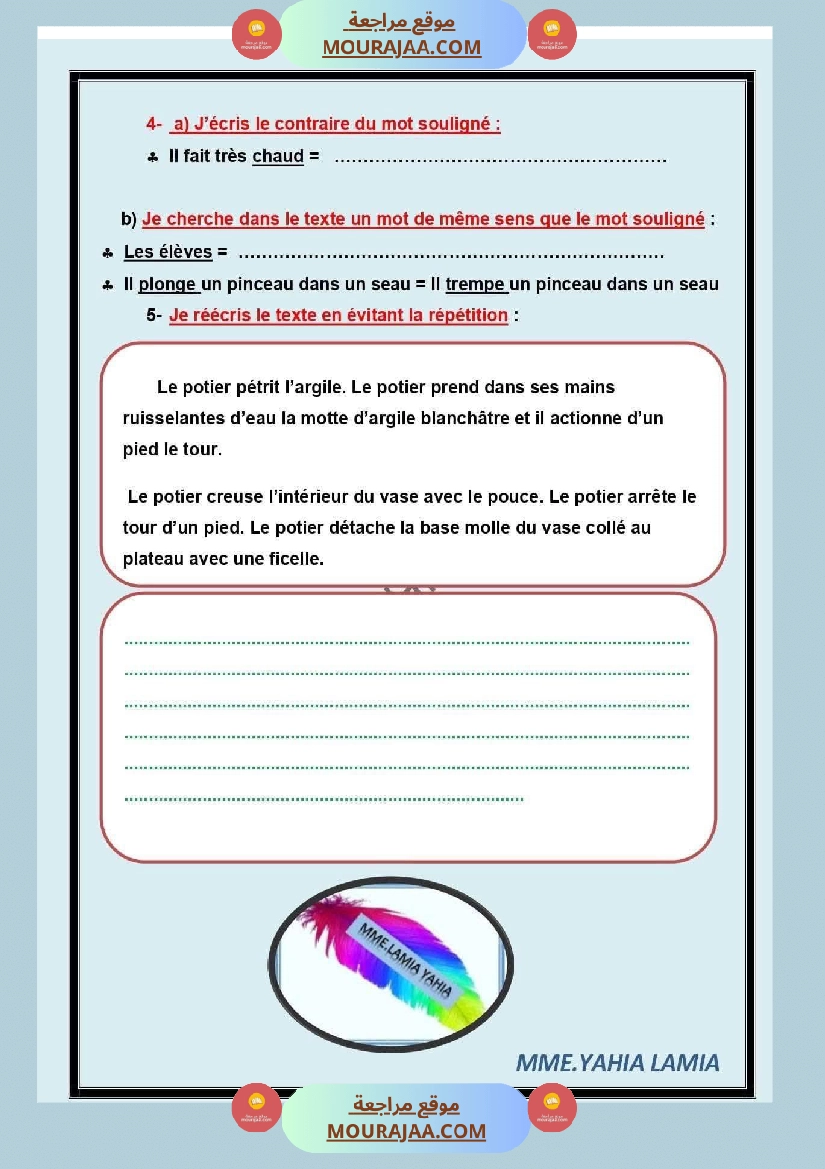 فرنسية الوحدة الأولى السنة السادسة صفحة 3