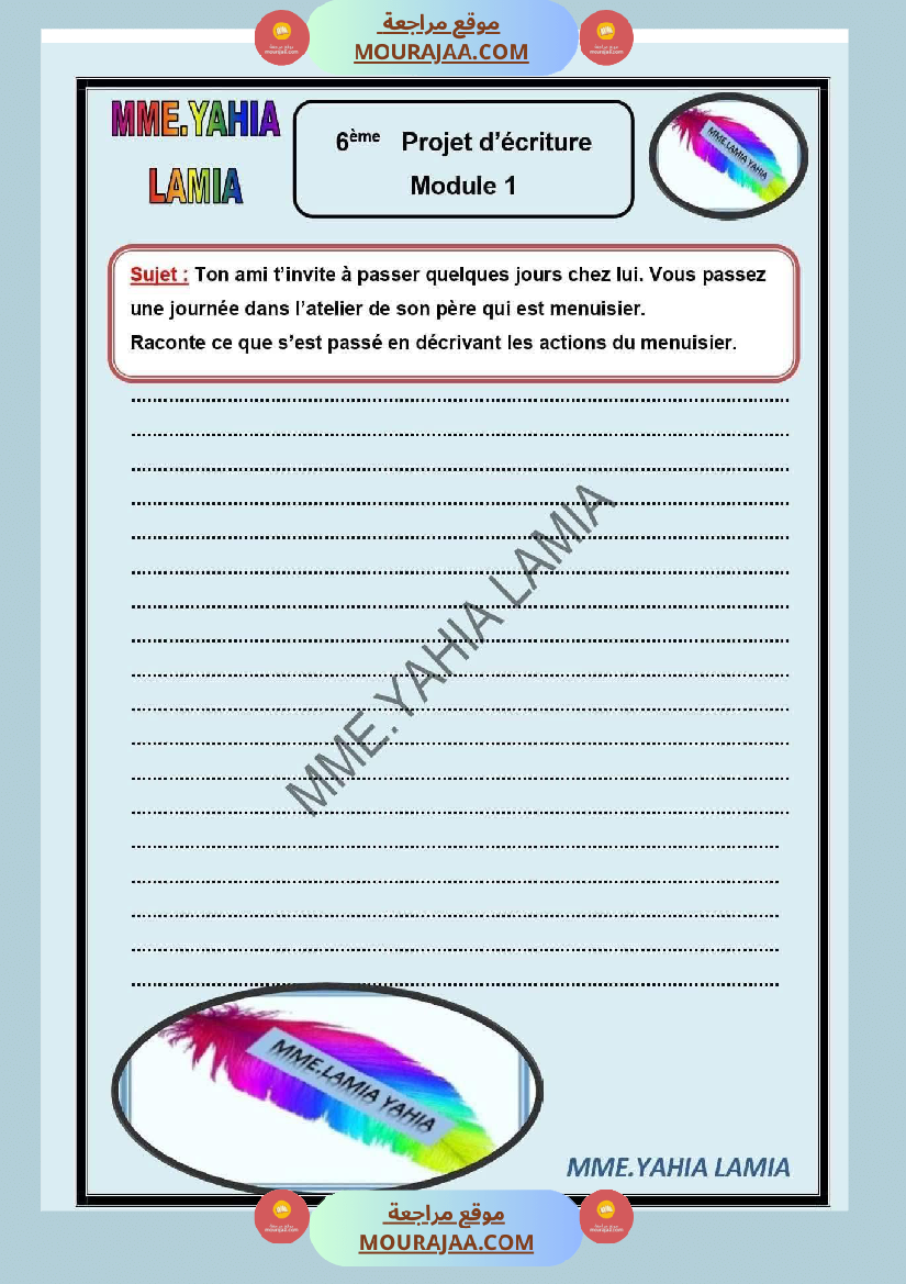 فرنسية الوحدة الأولى السنة السادسة