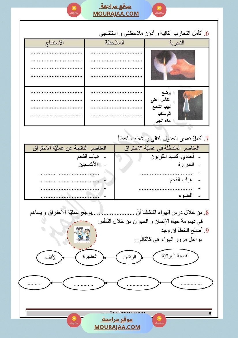 إيقاظ علمي مع الاصلاح للسنة السادسة صفحة 9