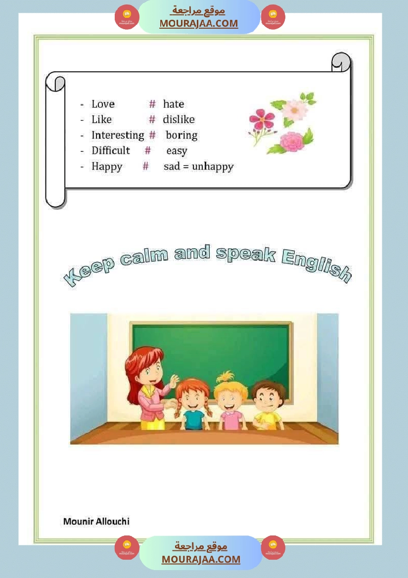 6eme annee anglais 1er trimestre صفحة 12