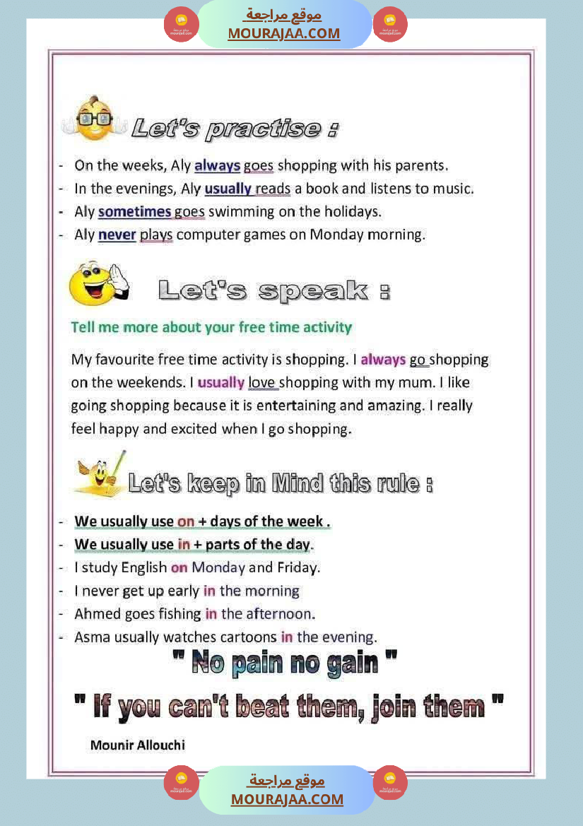 6eme annee anglais 1er trimestre