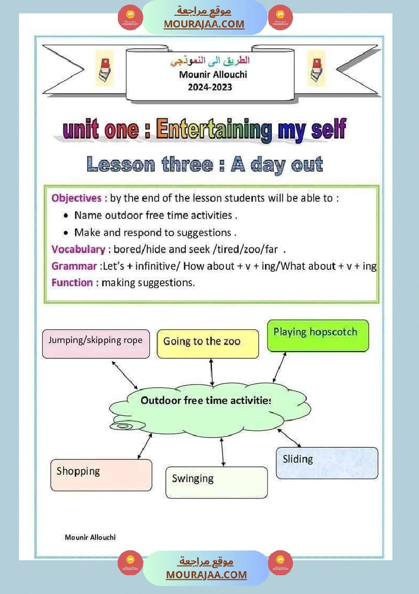 6eme annee anglais 1er trimestre صفحة 16