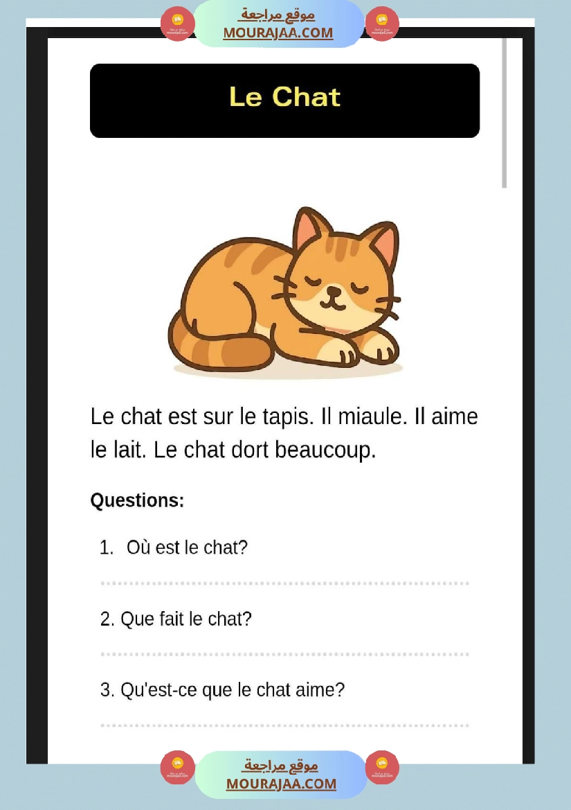 نصوص قصيرة مصحوبة بأسئلة فهم سنة سادسة فرنسية صفحة 6