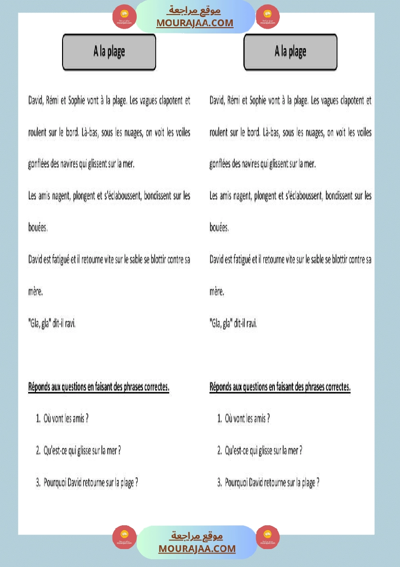 6eme annee lecture comprehension