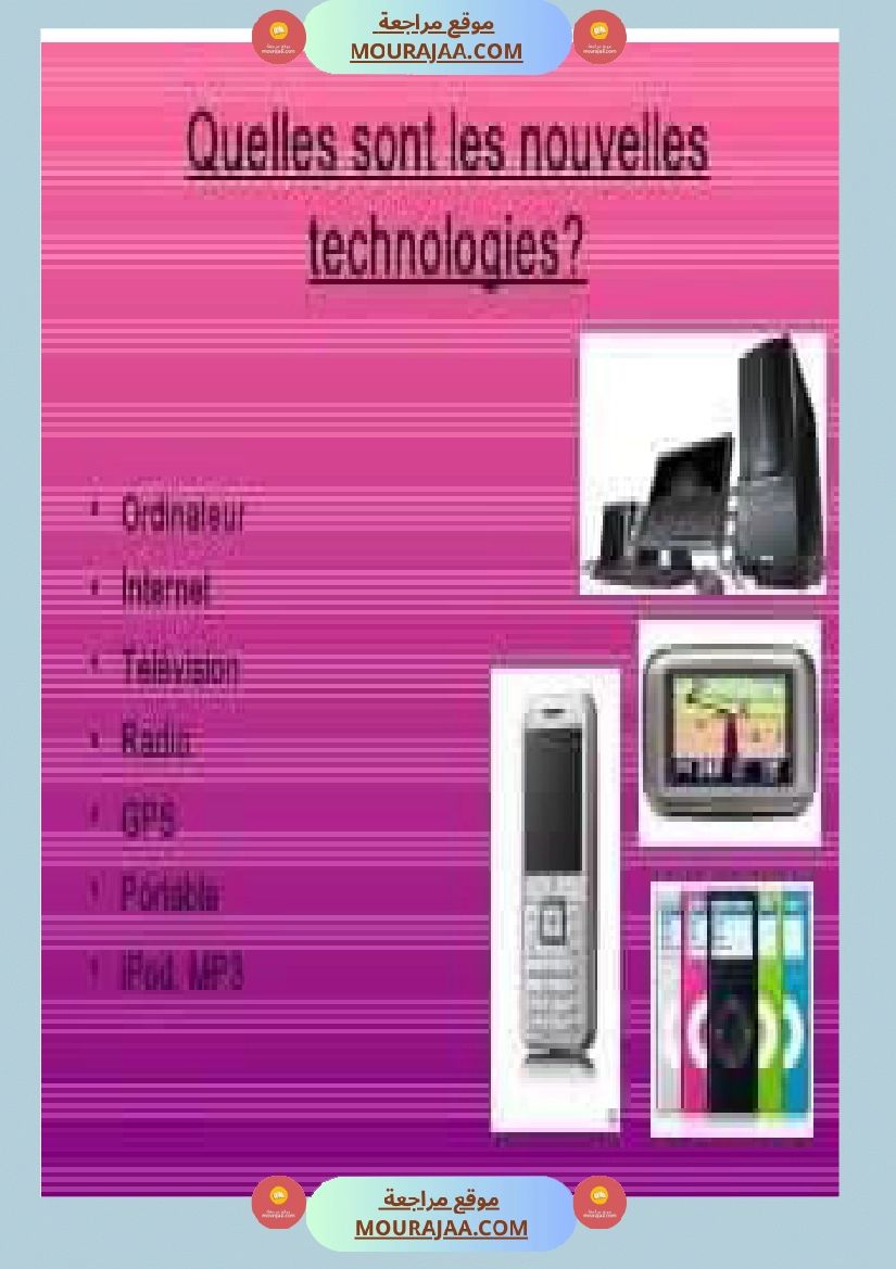 6eme annee module 2 صفحة 15