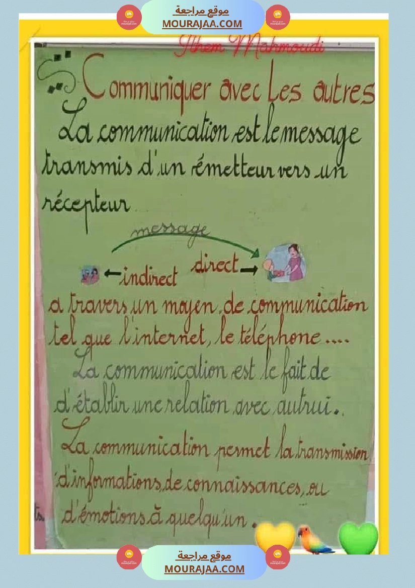 6eme annee module 2 صفحة 18