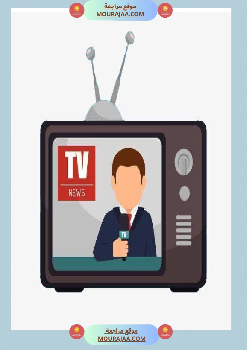 6eme annee module 2 صفحة 20