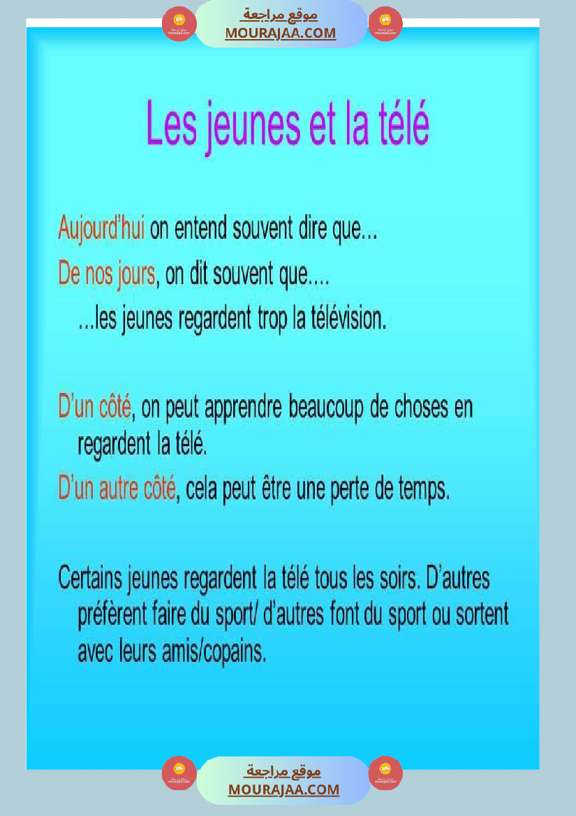 6eme annee module 2