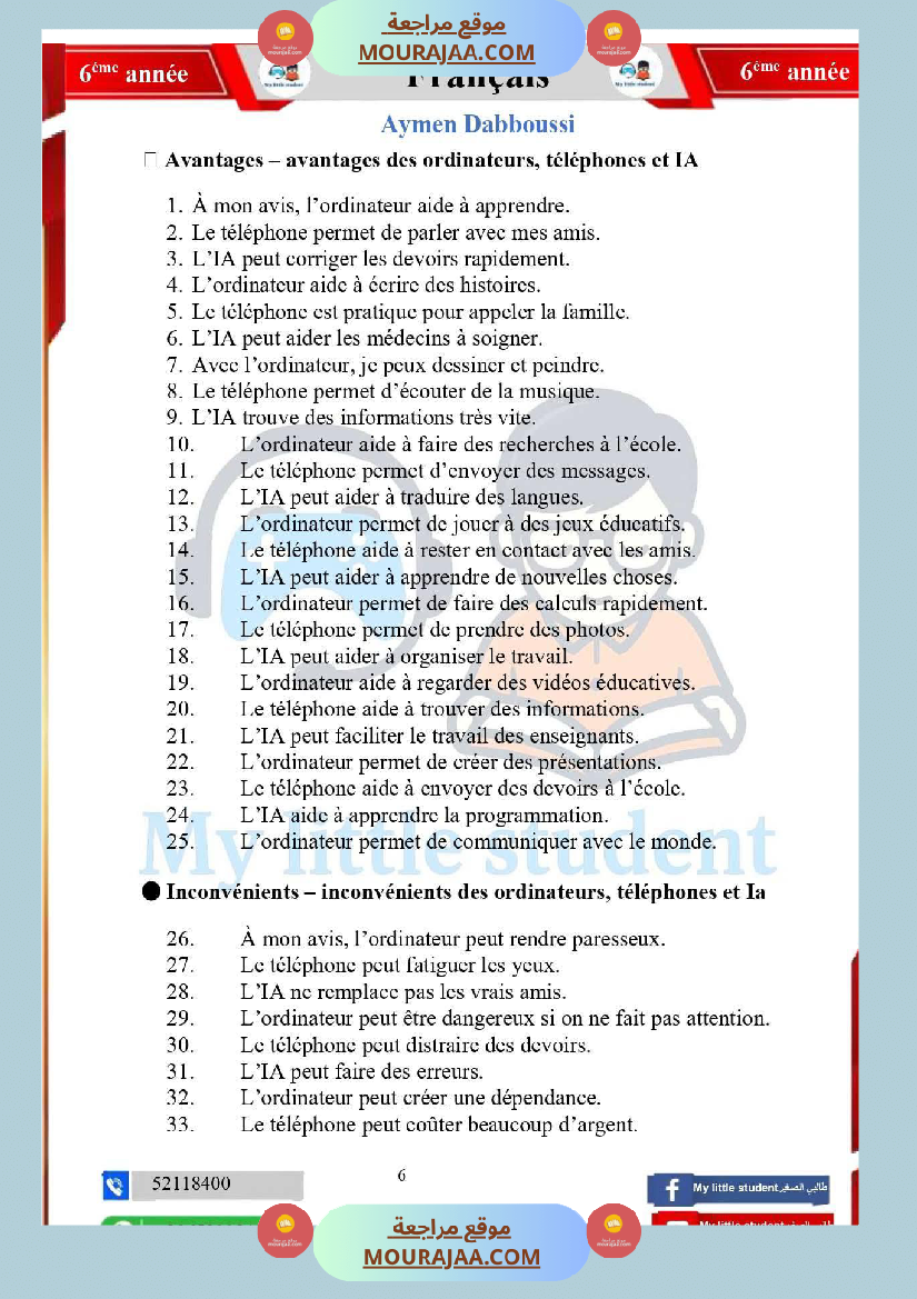 6eme annee production