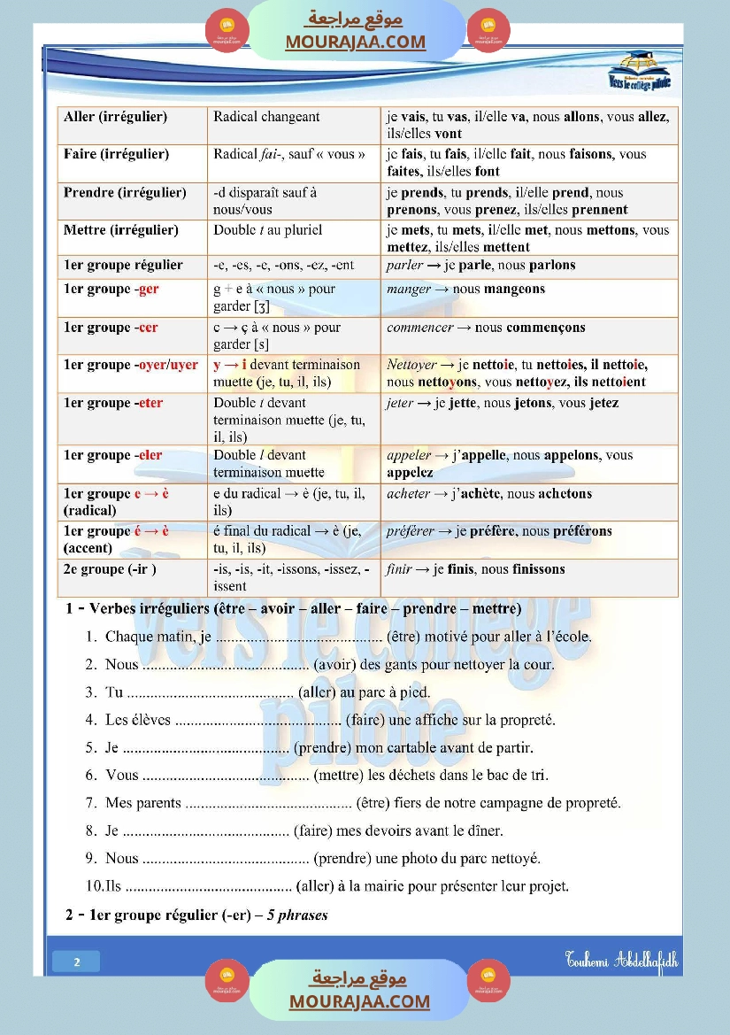 6eme annee revisions 1ere trimestre صفحة 2