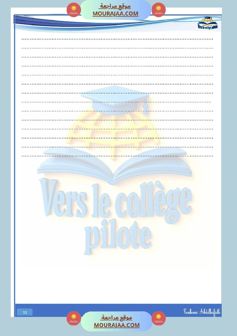 6eme annee revisions 1ere trimestre صفحة 3