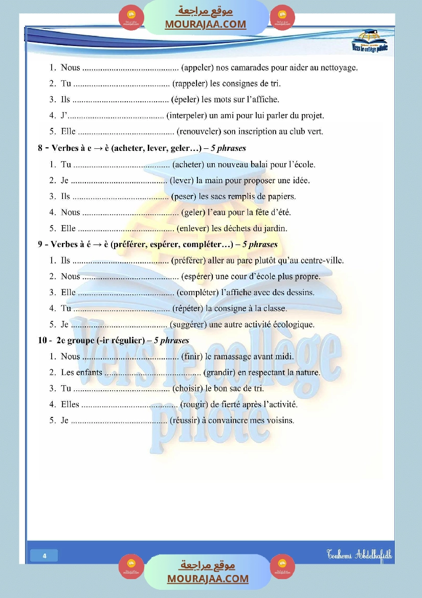 6eme annee revisions 1ere trimestre صفحة 5