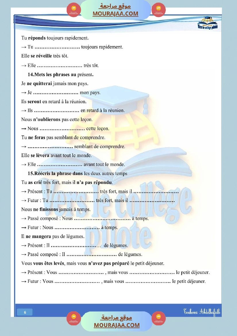 6eme annee revisions 1ere trimestre صفحة 7