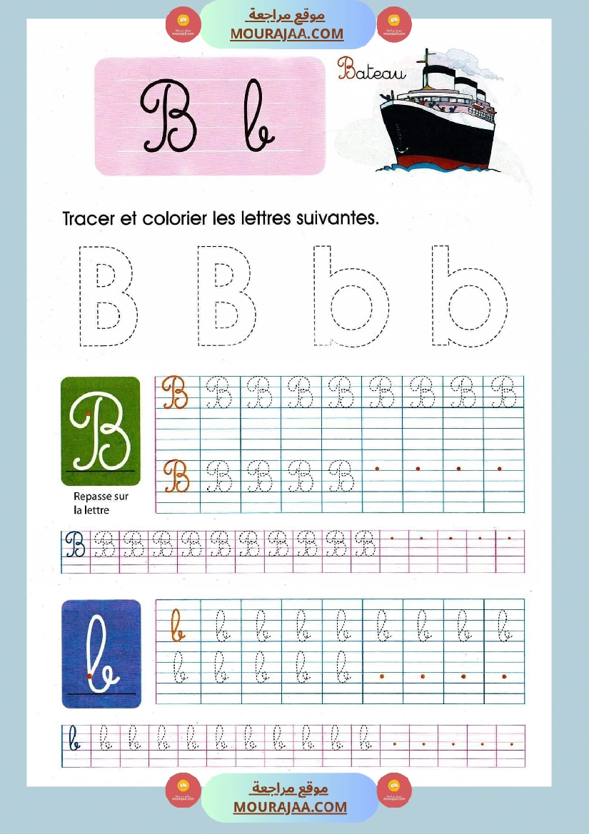 apprendre a ecrire 6eme annee صفحة 2