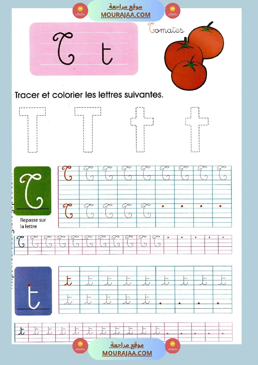 apprendre a ecrire 6eme annee صفحة 12