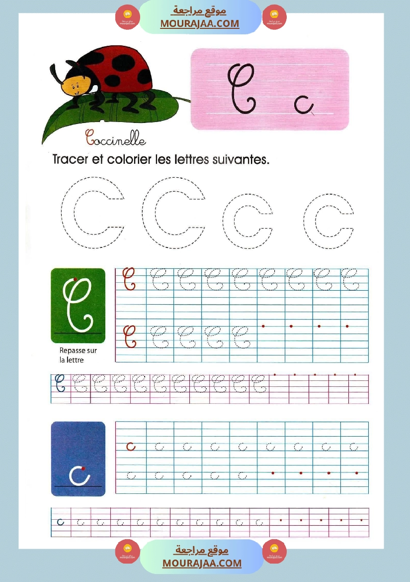 apprendre a ecrire 6eme annee صفحة 13