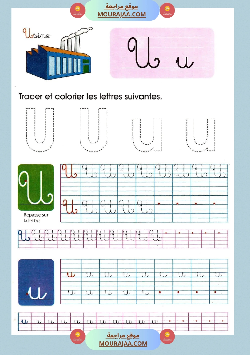 apprendre a ecrire 6eme annee صفحة 14