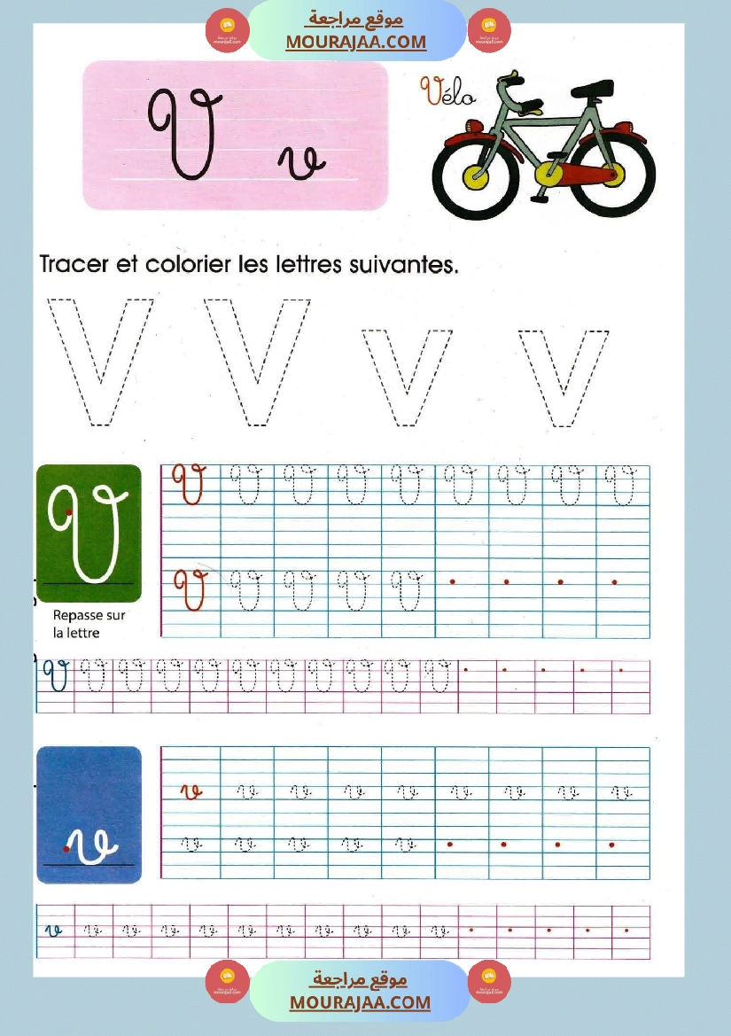 apprendre a ecrire 6eme annee صفحة 15