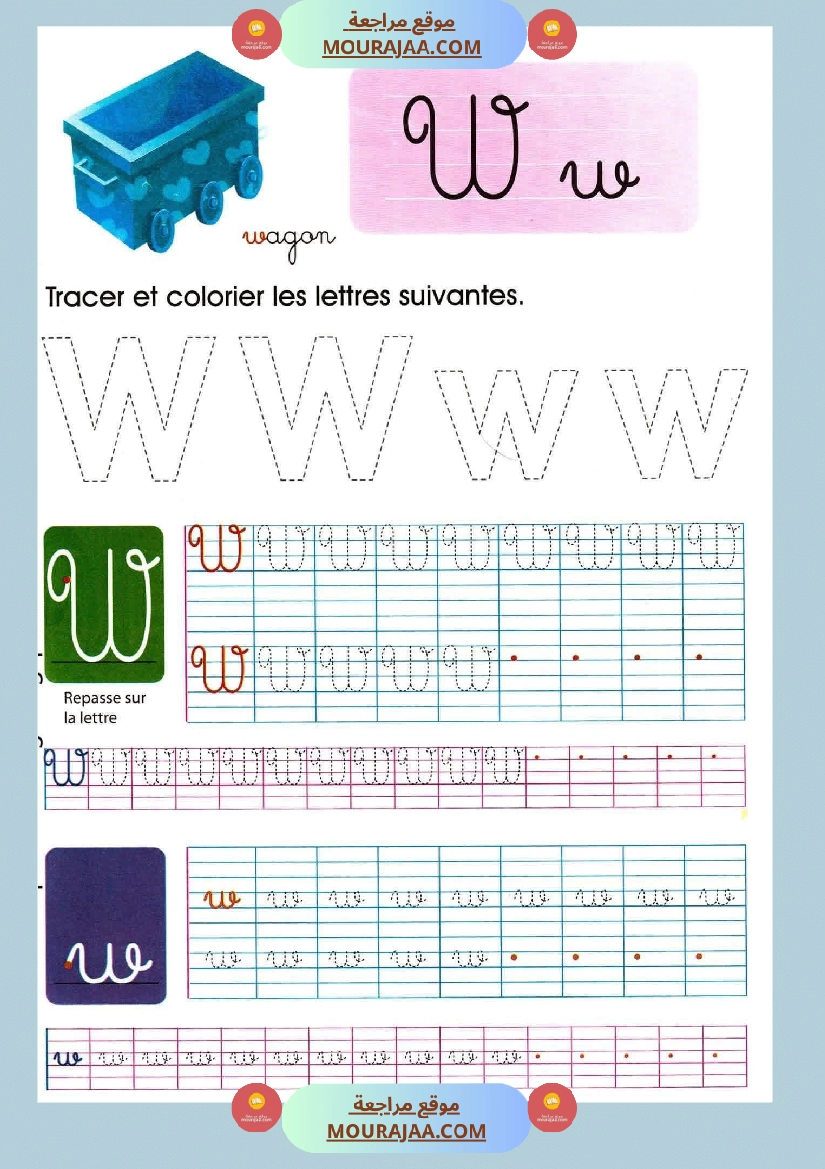 apprendre a ecrire 6eme annee صفحة 16