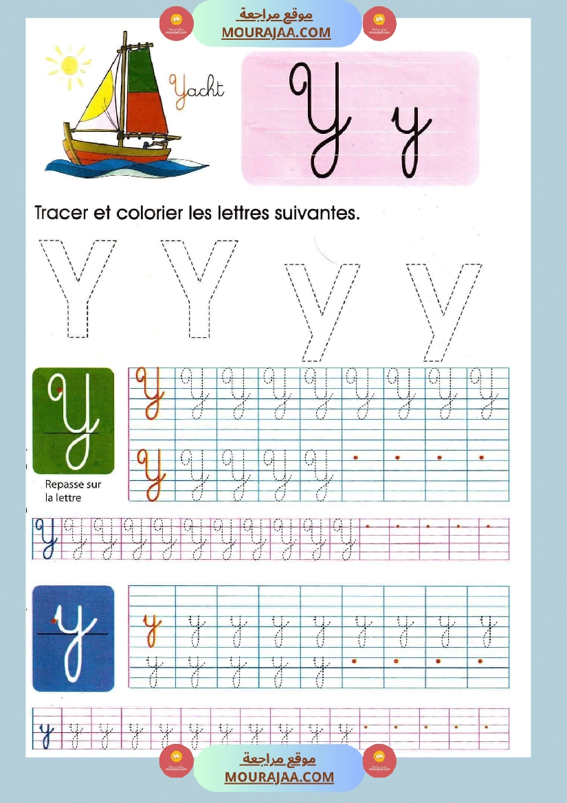 apprendre a ecrire 6eme annee صفحة 18