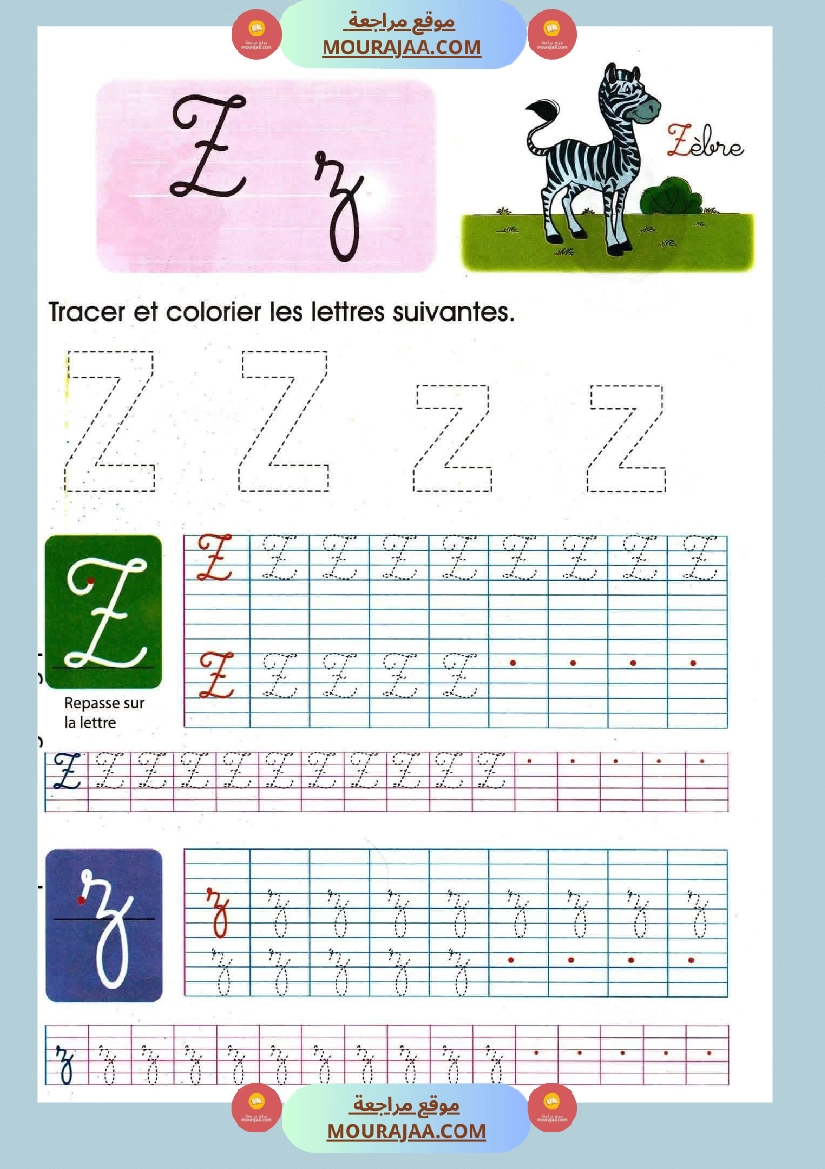 apprendre a ecrire 6eme annee صفحة 19