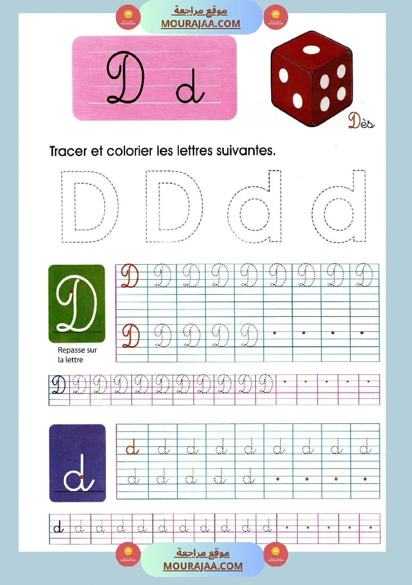 apprendre a ecrire 6eme annee صفحة 20