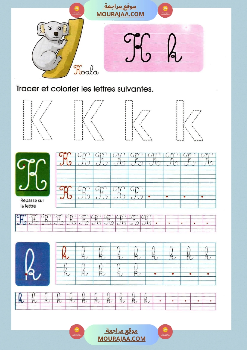 apprendre a ecrire 6eme annee صفحة 3