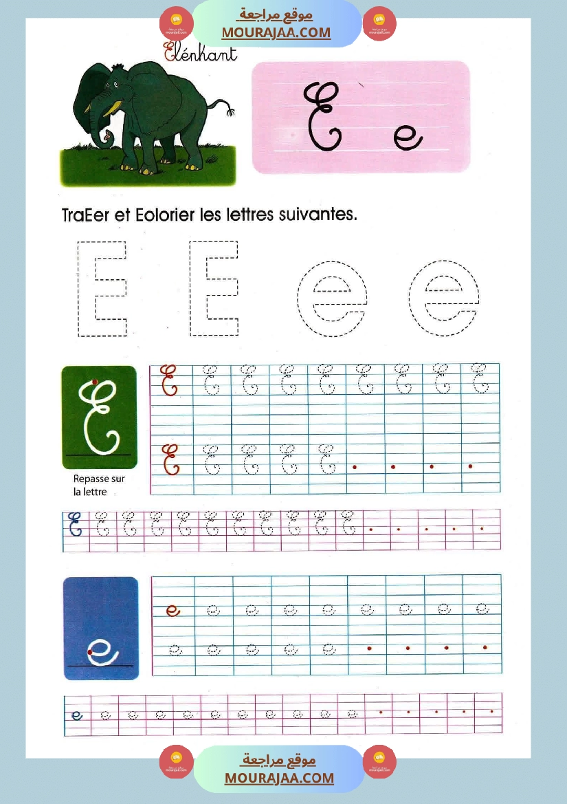 apprendre a ecrire 6eme annee صفحة 21